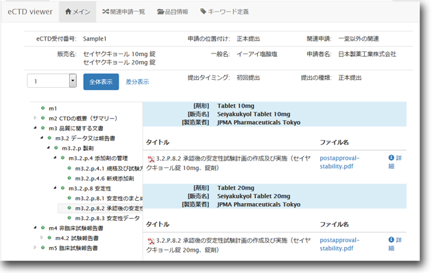 eCTD v4 viewer