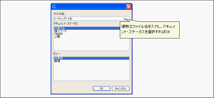 図1.1.1.2 新規メニューから登録されているテンプレートを選択した場合<br/>