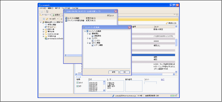 図1.1.1.3 タイムラインの画面をクリックすると、変更内容を確認できます<br/>