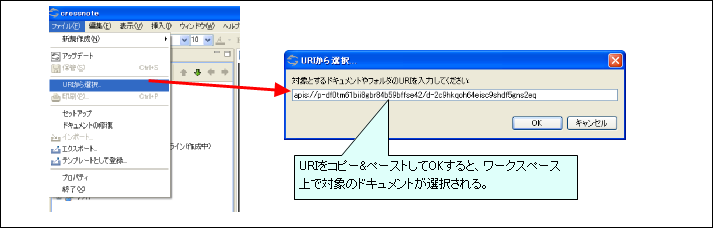 図2.5.3.2 URIによる対象ドキュメントの選択<br/>