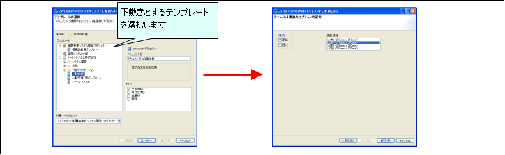 図2.1.2 変換のダイアログ<br/>