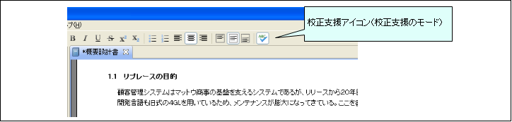 図2.3.2 校正を開始する<br/>
