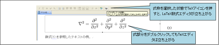 図2.1.2 LaTeXエディタを開く<br/>