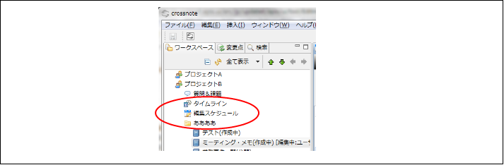 図2.1.1.1 編集スケジュールのアイコン<br/>