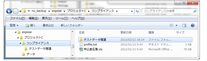  ファイル共有での公開の例<br/>